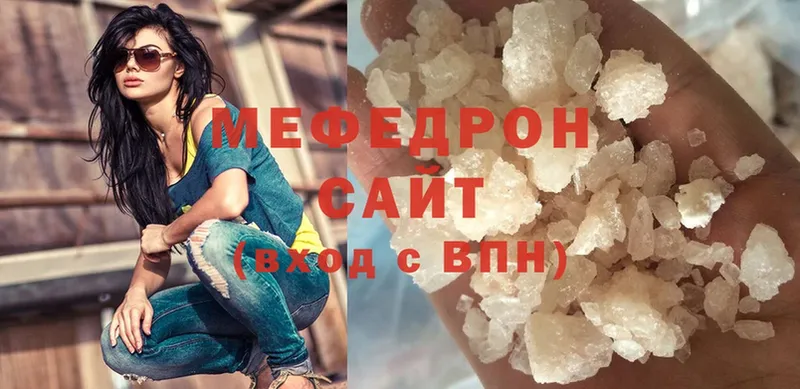 купить наркотик  ссылка на мегу ССЫЛКА  Меф VHQ  Прохладный 