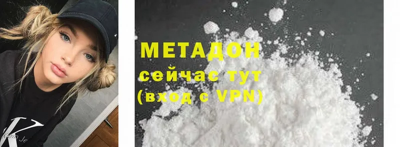 МЕТАДОН methadone  Прохладный 